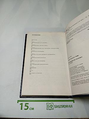 Колчаковская авантюра и ее крах