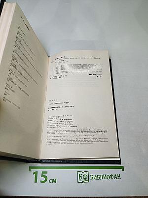 Колчаковская авантюра и ее крах