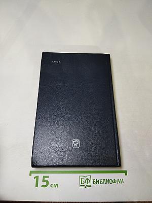 Колчаковская авантюра и ее крах