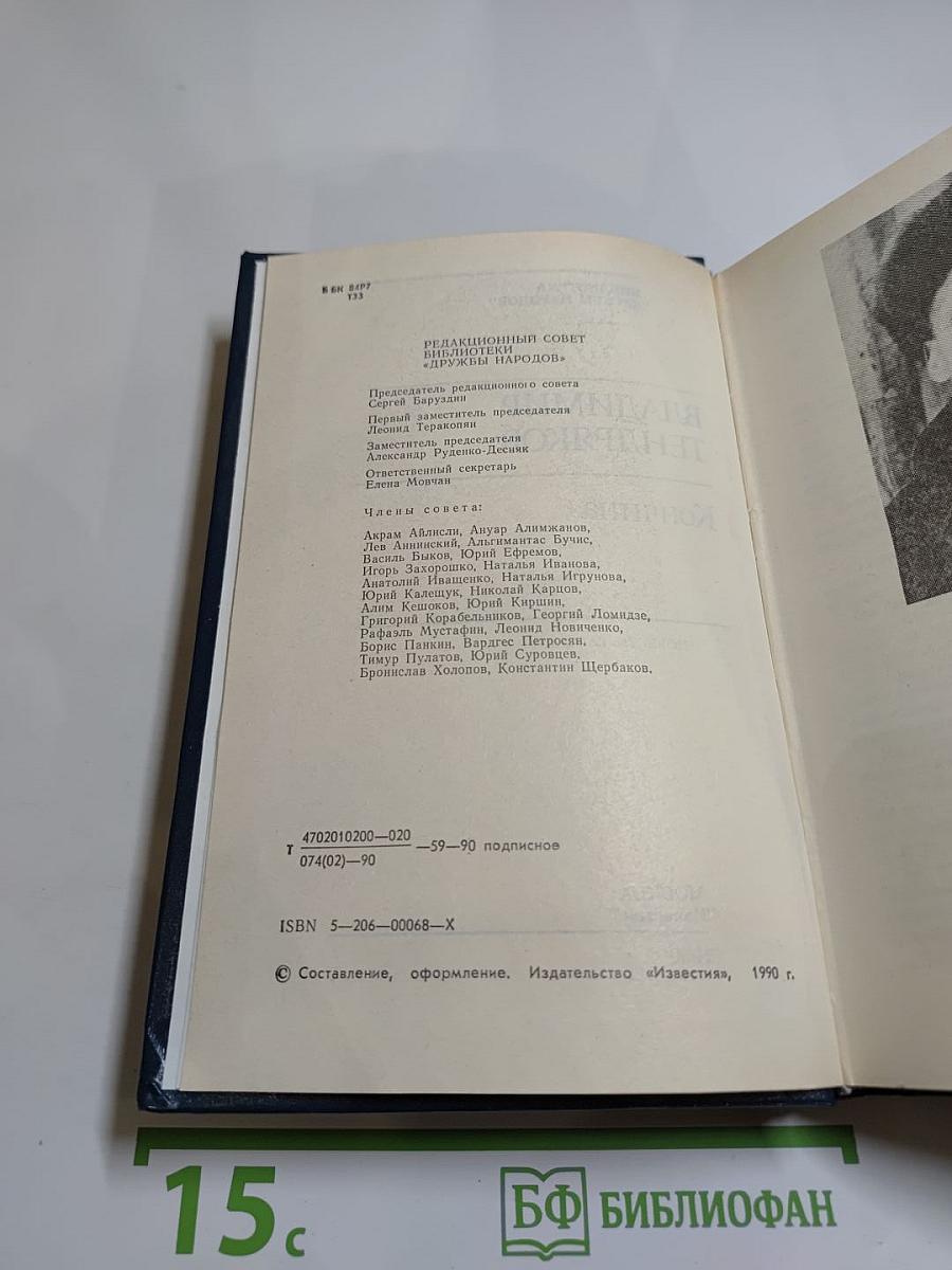 Кончина. Повести, рассказы