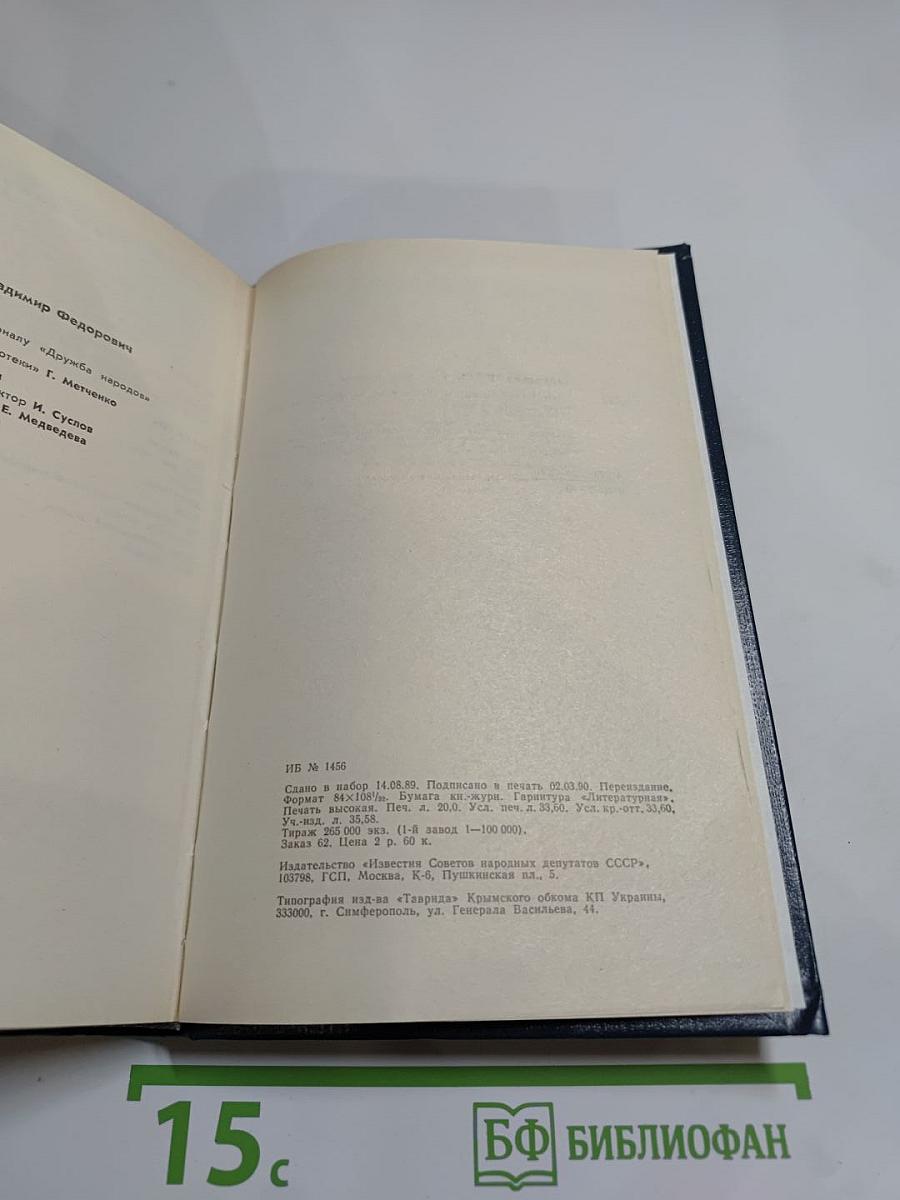 Кончина. Повести, рассказы