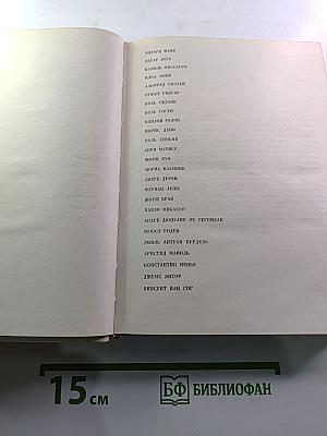 Мастера искусства об искусстве. Том пятый. Первая книга. Искусство конца XIX - начала XX века