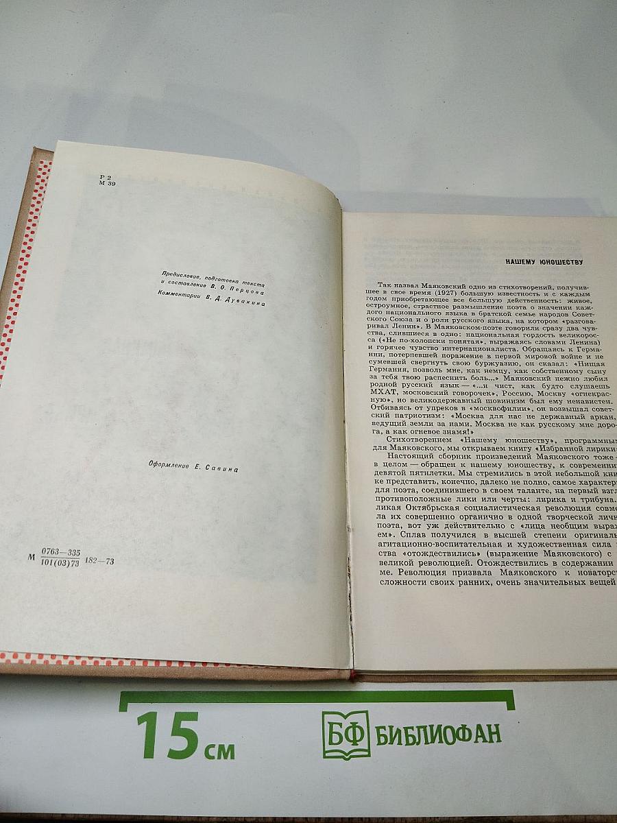 Избранная лирика