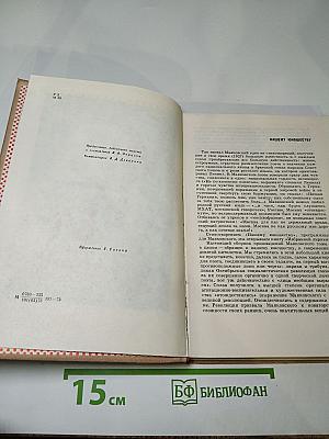 Избранная лирика