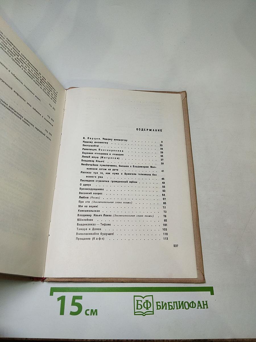 Избранная лирика