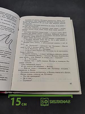 Сказки писателей мира. Книга для чтения в начальной школе