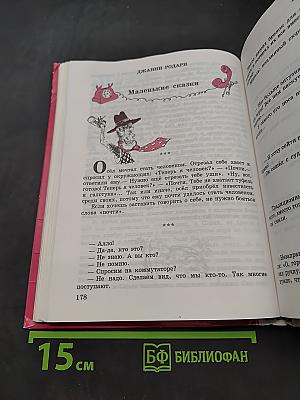 Сказки писателей мира. Книга для чтения в начальной школе