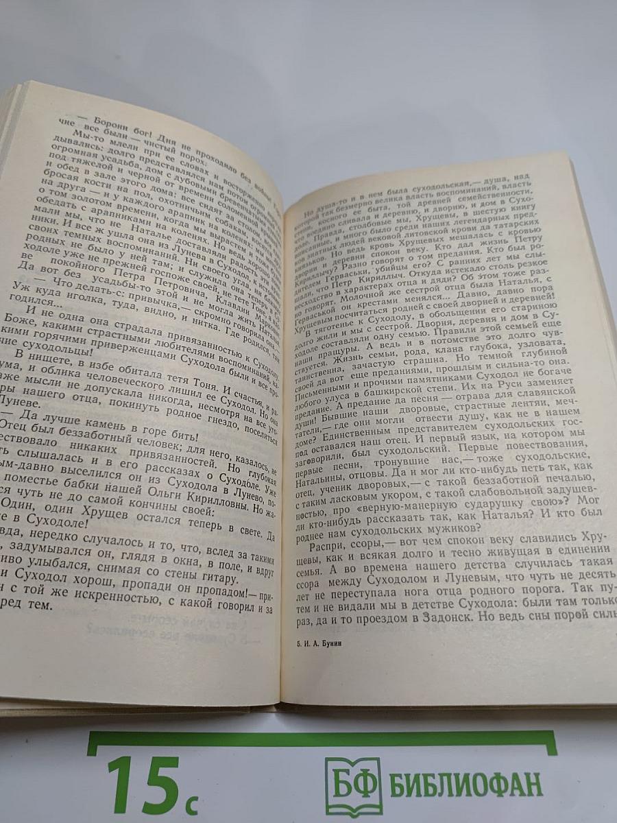 Антоновские яблоки. Повести и рассказы