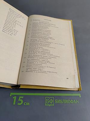 Встречи с прошлым. Выпуск 5