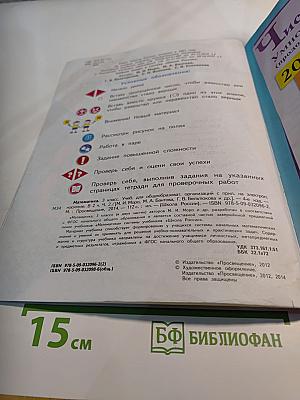 Математика. 3 класс. Часть 2