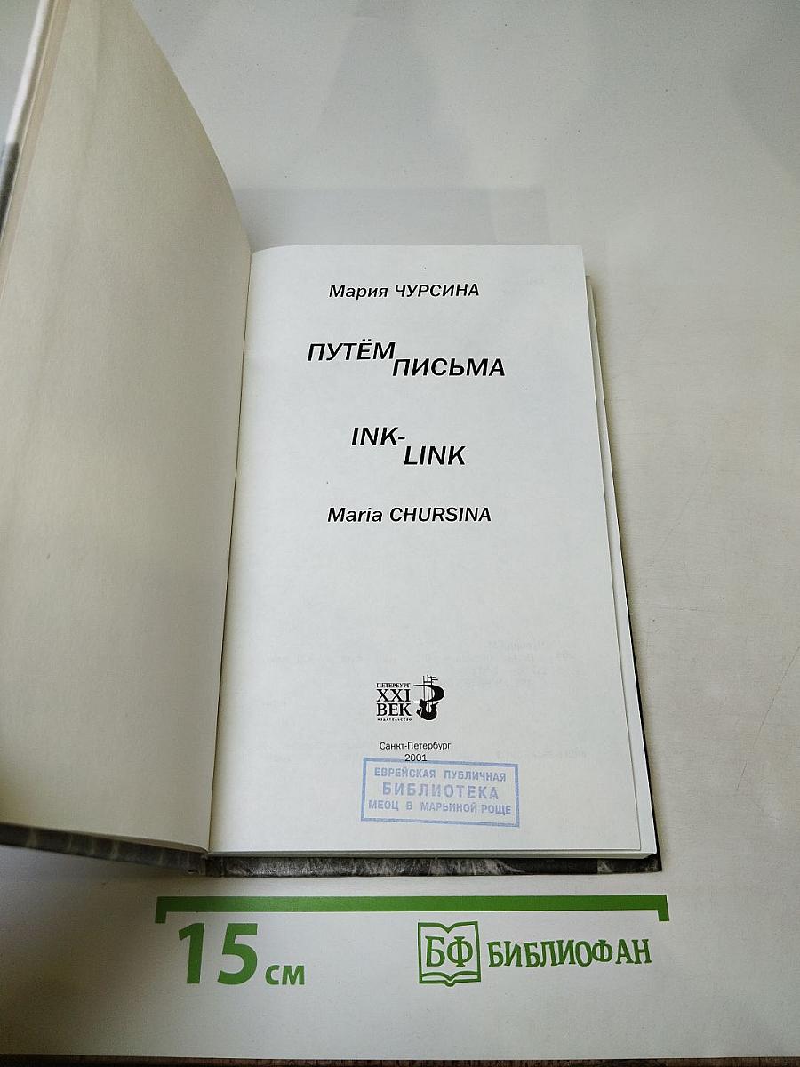 ПуТЕМ письма