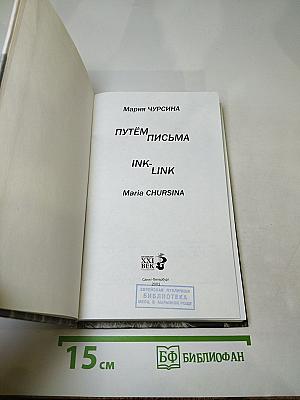 ПуТЕМ письма