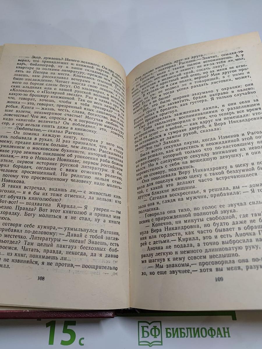 Необыкновенное лето