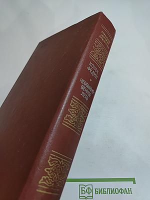 Необыкновенное лето