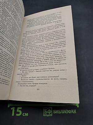 Собрание сочинений. Том второй. Год жизни. Дороги, которые мы выбираем. Свет дальней звезды