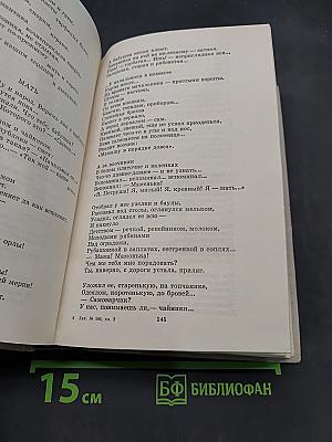 Путешествие в страну поэзия. Книга 2