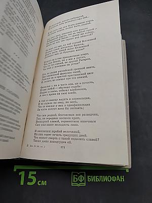 Путешествие в страну поэзия. Книга 2