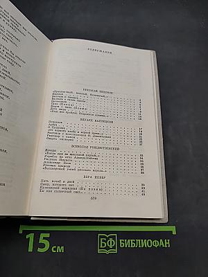 Путешествие в страну поэзия. Книга 2