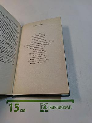 Росные травы