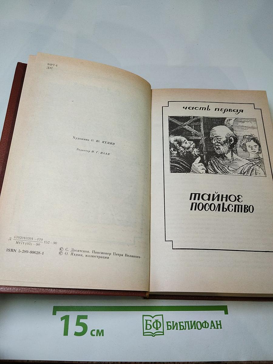Персонных ДЕЛ Мастер. Роман-трилогия