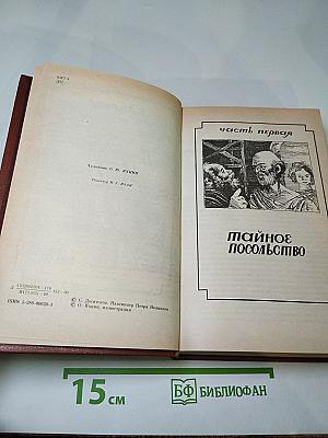 Персонных ДЕЛ Мастер. Роман-трилогия