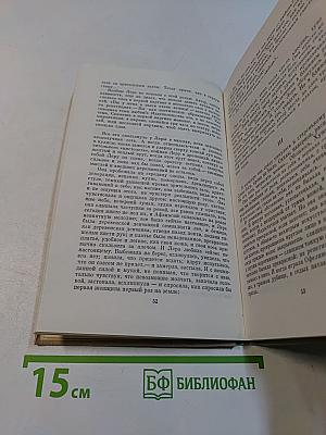 Перекресток. Рассказы и повесть