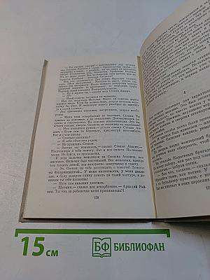 Перекресток. Рассказы и повесть
