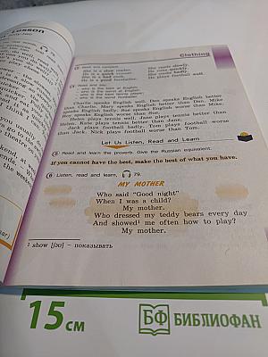 Английский язык. 3 класс. Часть 2. Student's Book