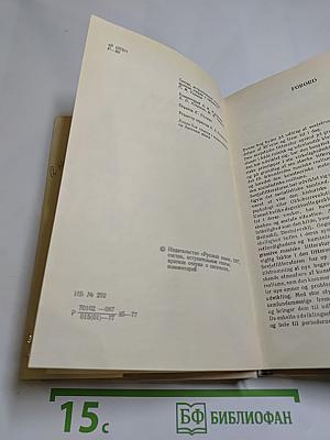 Русская советская проза. Книга для чтения с комментарием на датском языке