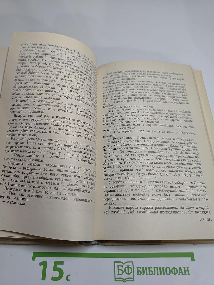 Русская советская проза. Книга для чтения с комментарием на датском языке