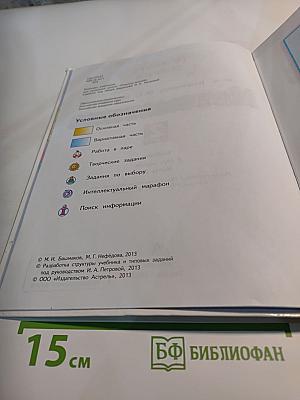 Математика: 2 класс, Часть 2