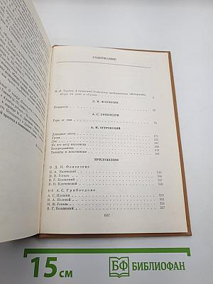 Избранные сочинения