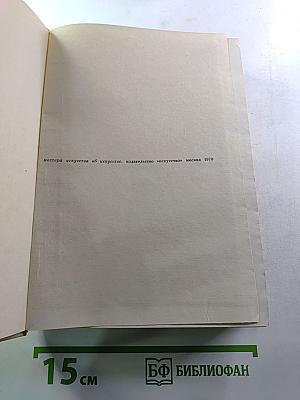 Мастера искусства об искусстве. Том 7