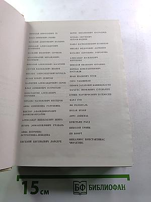 Мастера искусства об искусстве. Том 7