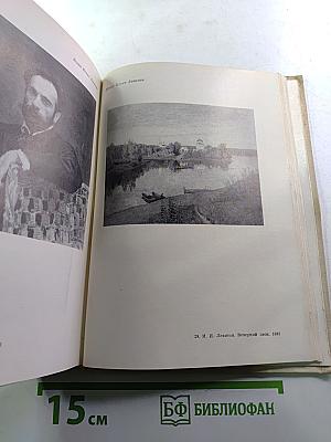 Мастера искусства об искусстве. Том 7