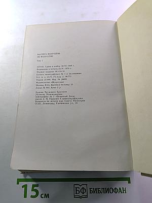 Мастера искусства об искусстве. Том 7