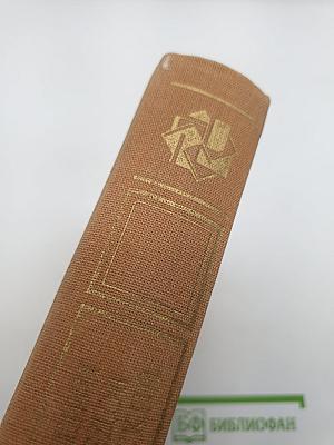 Избранные сочинения