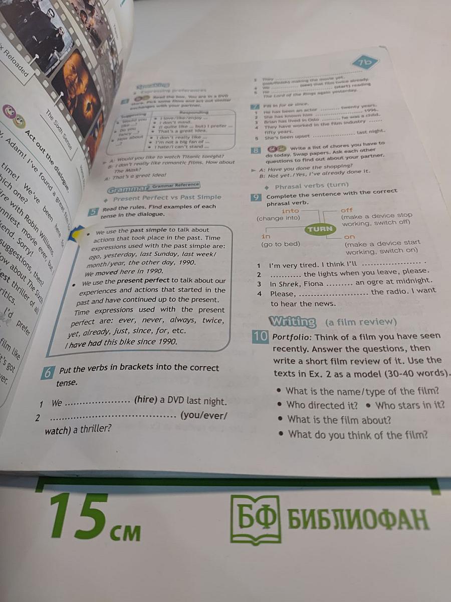 Английский язык. Spotlight 7. Student's Book