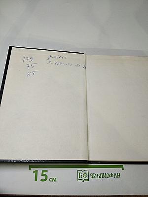 Доминико Трезини