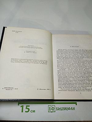 Доминико Трезини