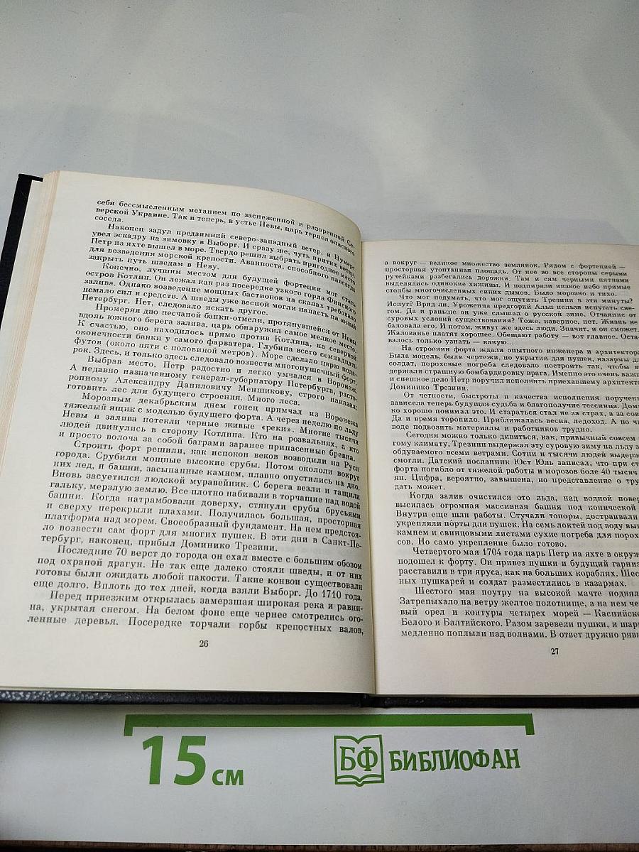 Доминико Трезини