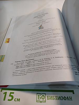 Технология 4 класс