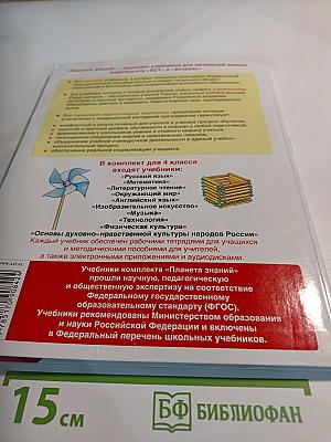 Технология 4 класс