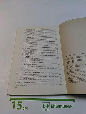 Организация пассажирских перевозок на железнодорожном транспорте