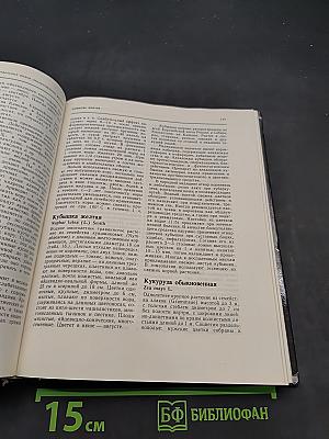 Лекарственные растения в быту