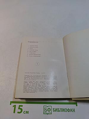 Каир. Изд. 2-е, испр. и доп. «Искусство»