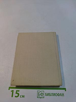 Каир. Изд. 2-е, испр. и доп. «Искусство»
