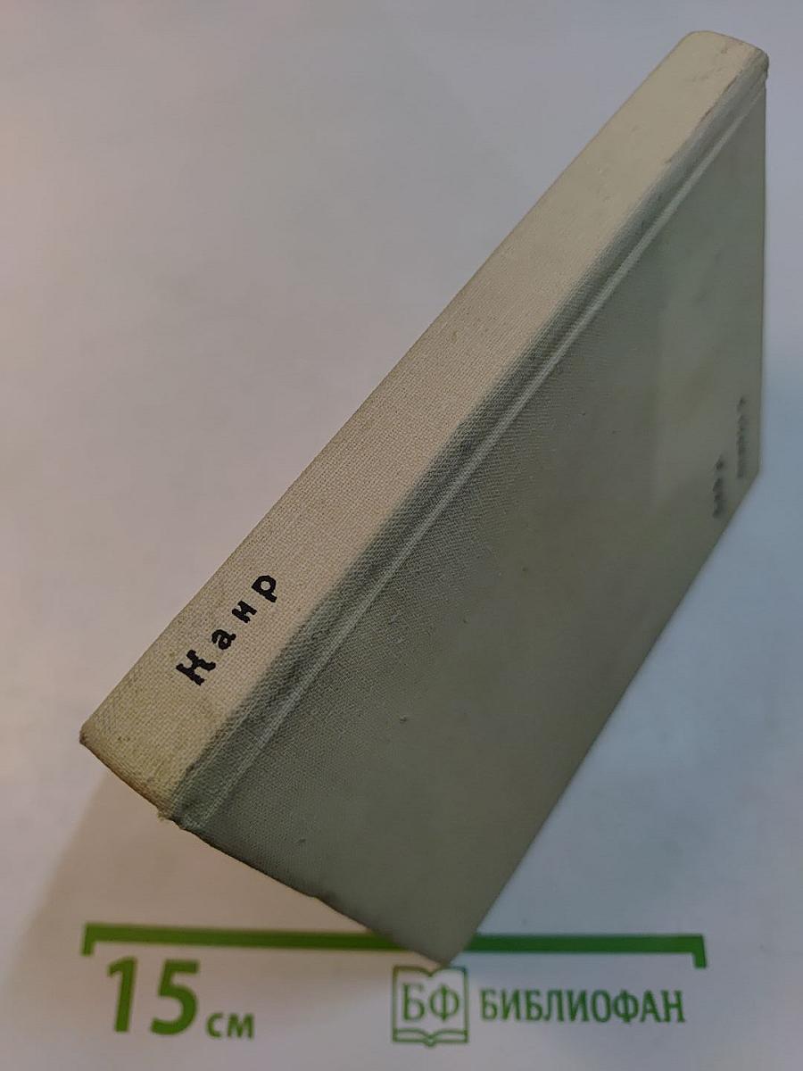 Каир. Изд. 2-е, испр. и доп. «Искусство»