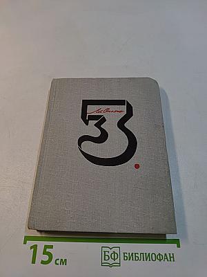 Стихи. Том 3