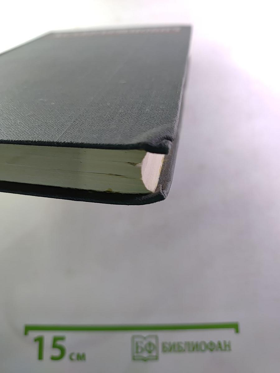 А.С. Серафимович. Собрание сочинений в четырех томах. Том 2: Рассказы, Очерки, Корреспонденции